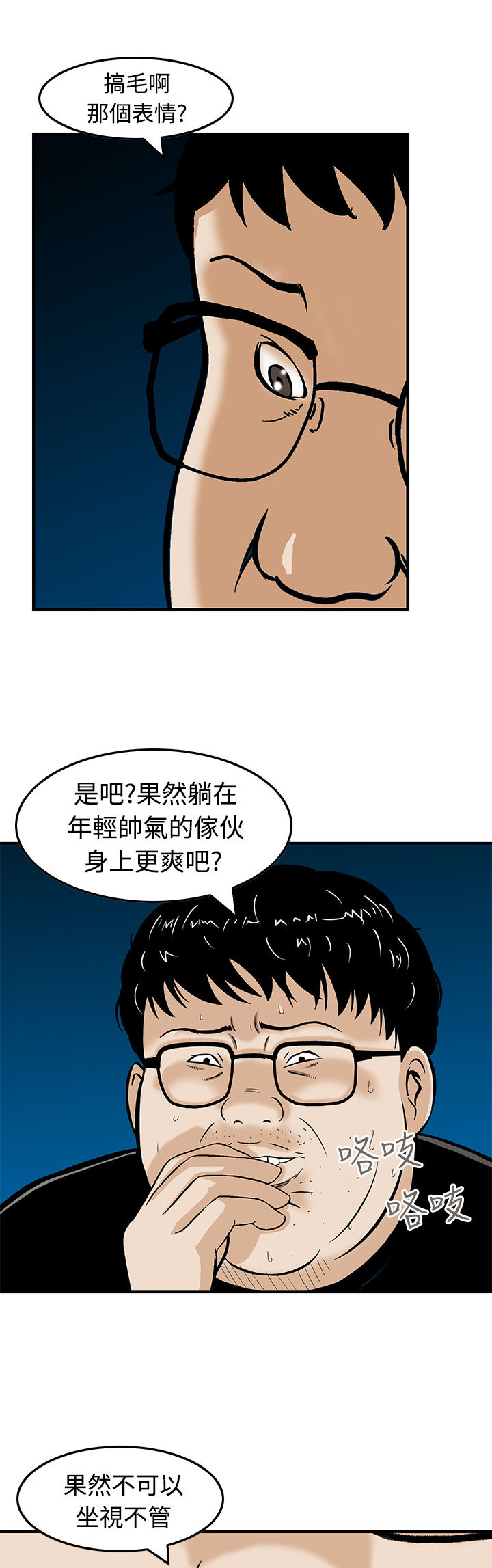 丧尸避难所漫画,第14章：想的一样4图
