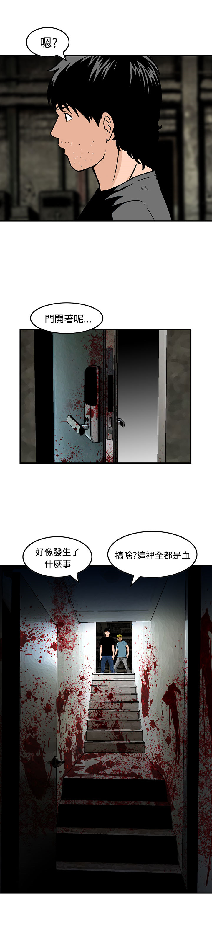 丧尸避难所漫画,第25章：正面交锋3图