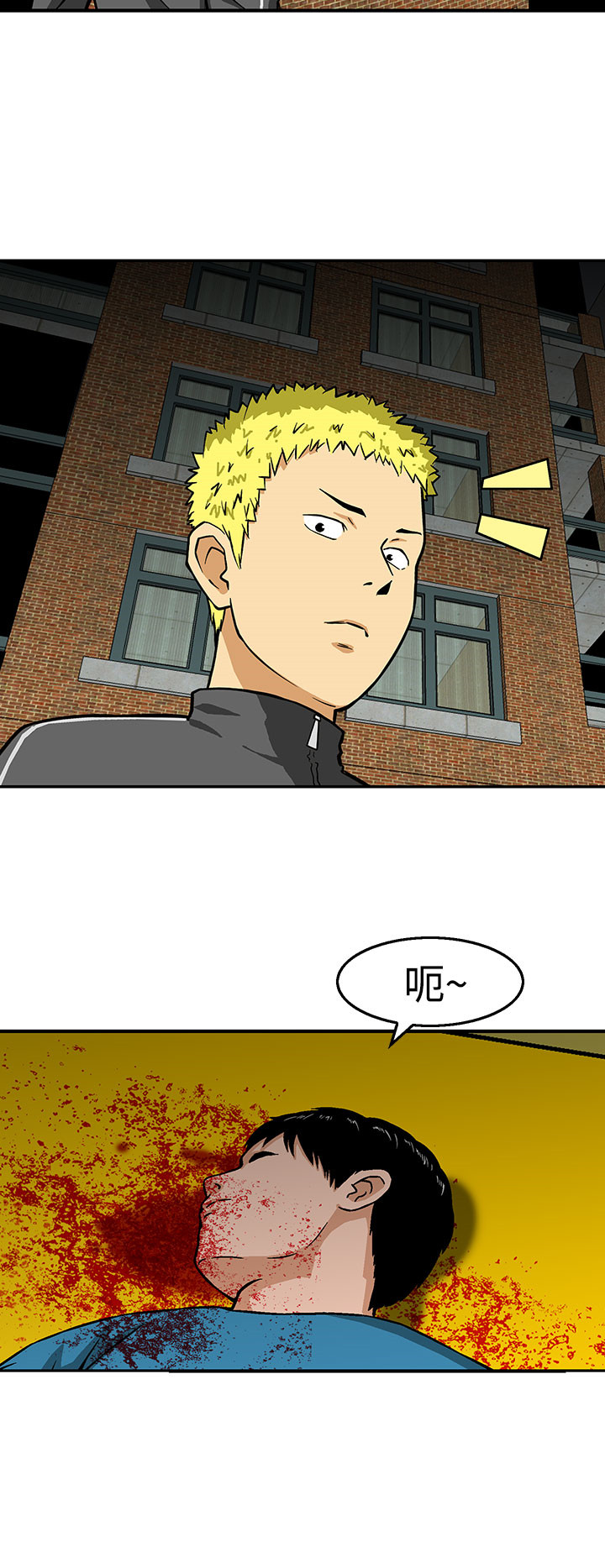 丧尸避难所漫画,第23章：新的小队4图