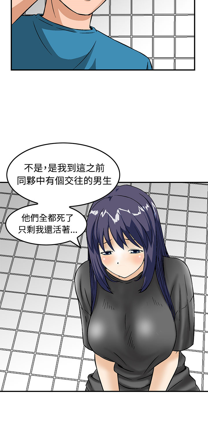 丧尸避难所手机版下载漫画,第16章：请带我离开这里1图