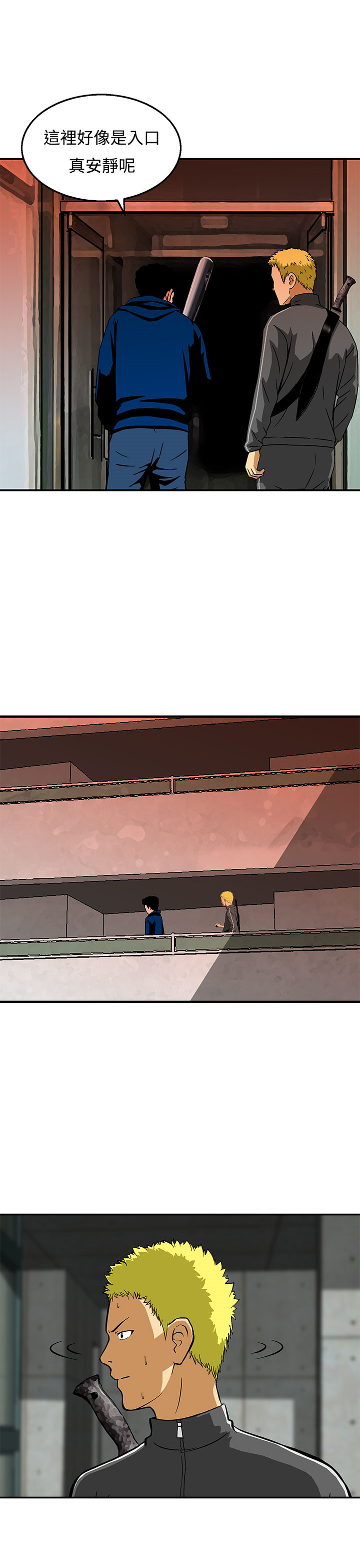 丧尸避难所漫画,第23章：新的小队3图