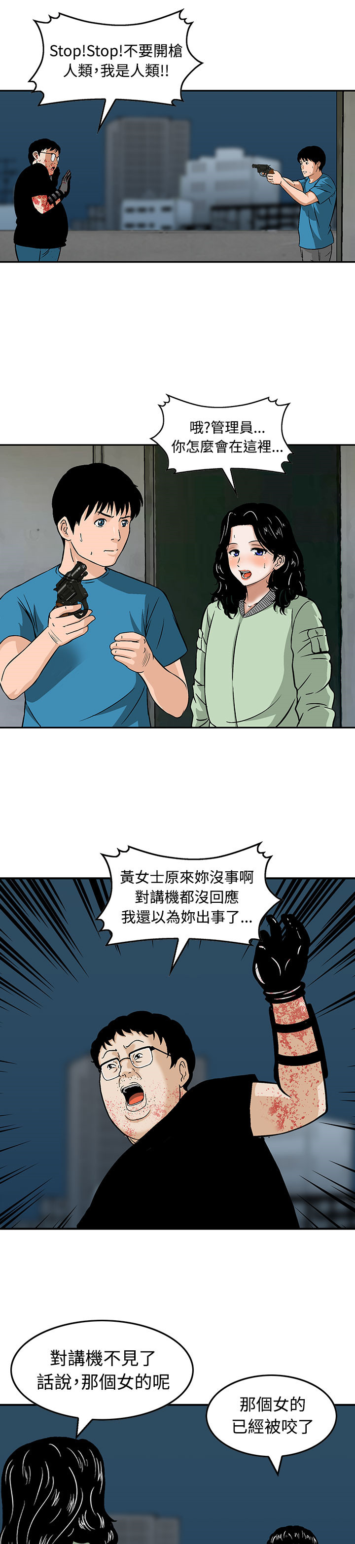 丧尸避难所回合制手游漫画,第10章：猪圈里多了个猪1图