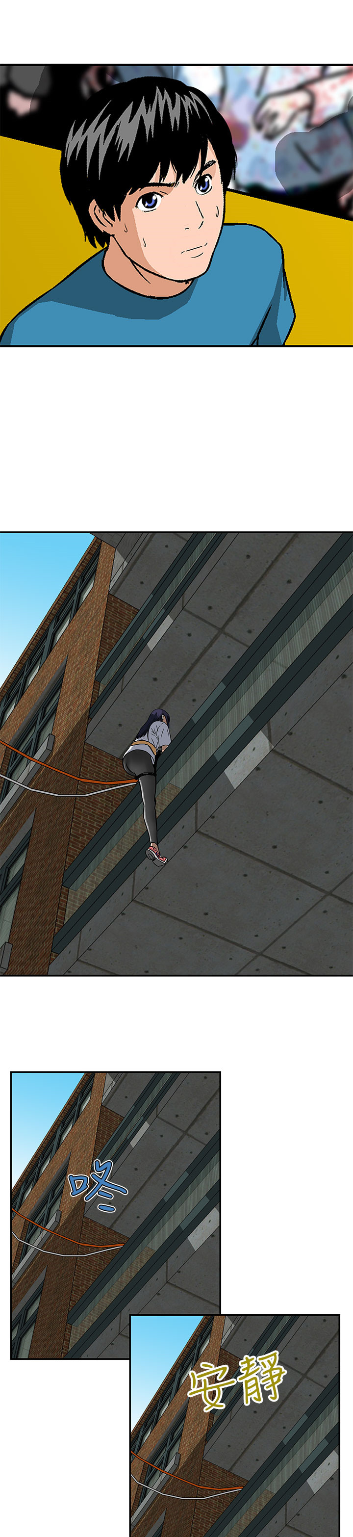 丧尸避难所漫画,第22章：最后一颗子弹2图