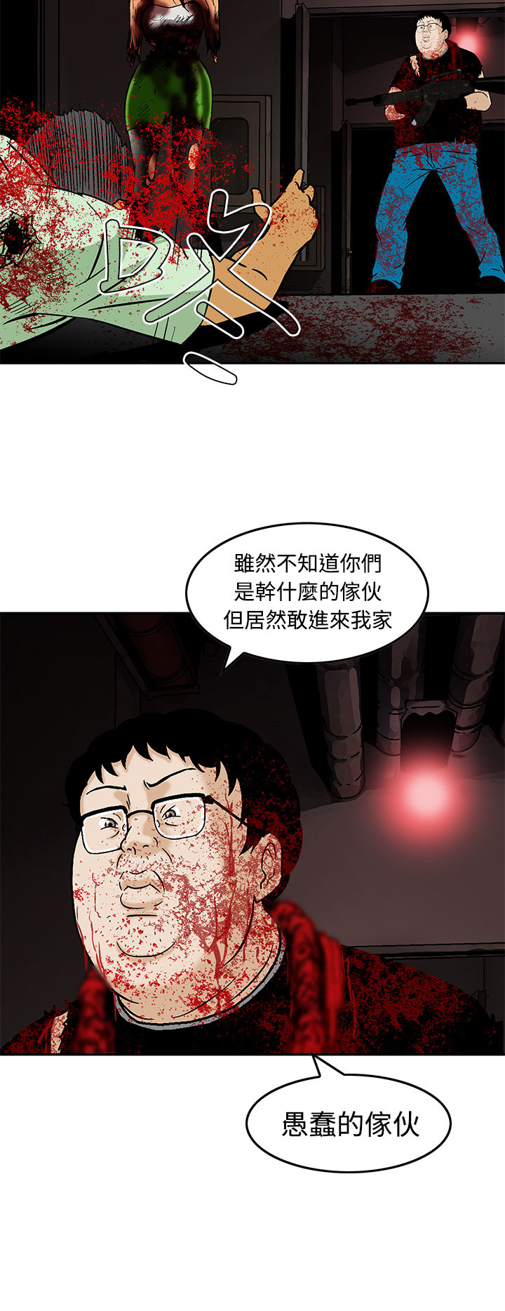 丧尸避难所1完整版漫画,第25章：正面交锋4图