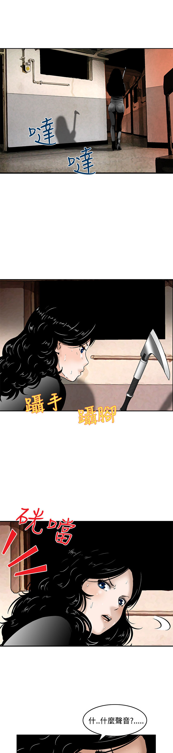丧尸避难所漫画,第7章：被困住了1图