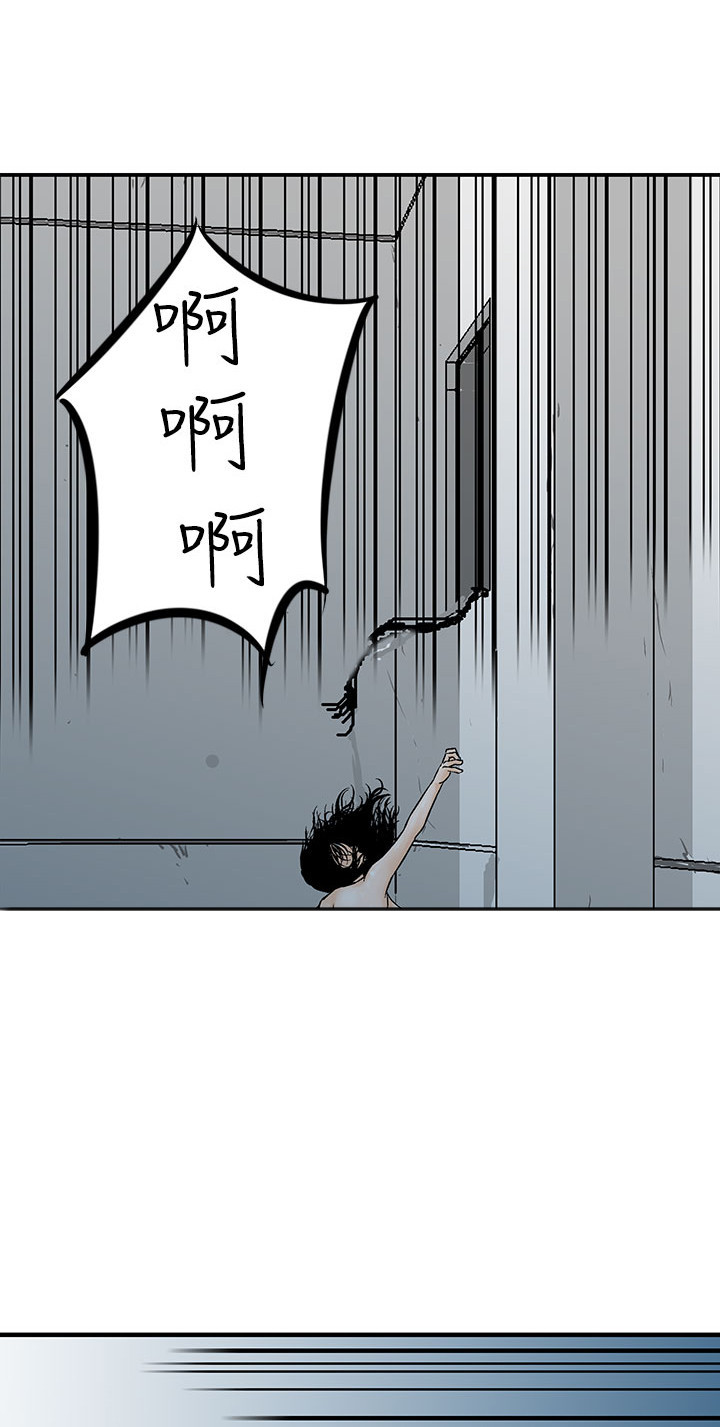 丧尸避难所漫画,第8章：还有其他人3图