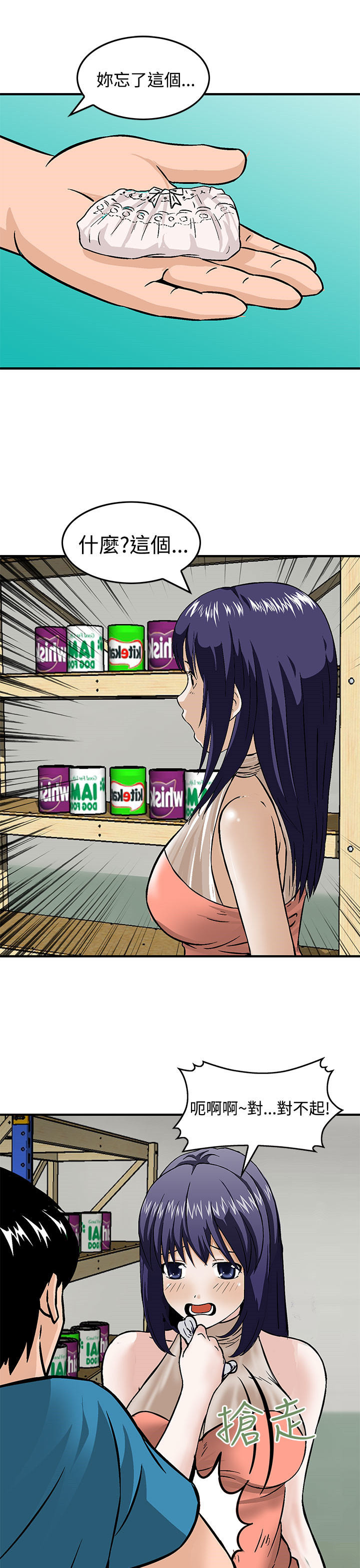 丧尸避难所类小游戏漫画,第15章：暗号4图