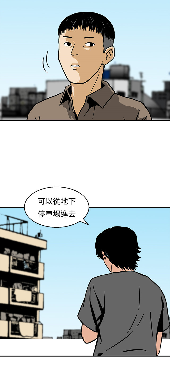 丧尸避难所漫画,第22章：最后一颗子弹5图