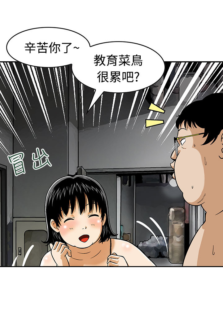 丧尸避难所图鉴漫画,第1章：我就是王4图
