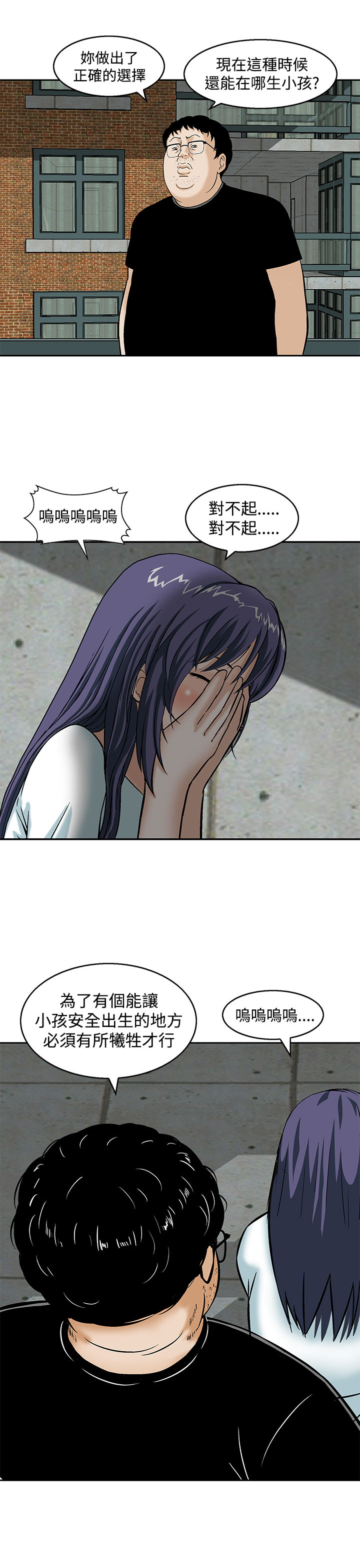 丧尸避难所漫画,第22章：最后一颗子弹5图