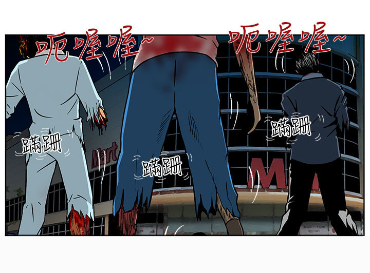 丧尸避难所韩国漫画免费漫画,第1章：我就是王1图
