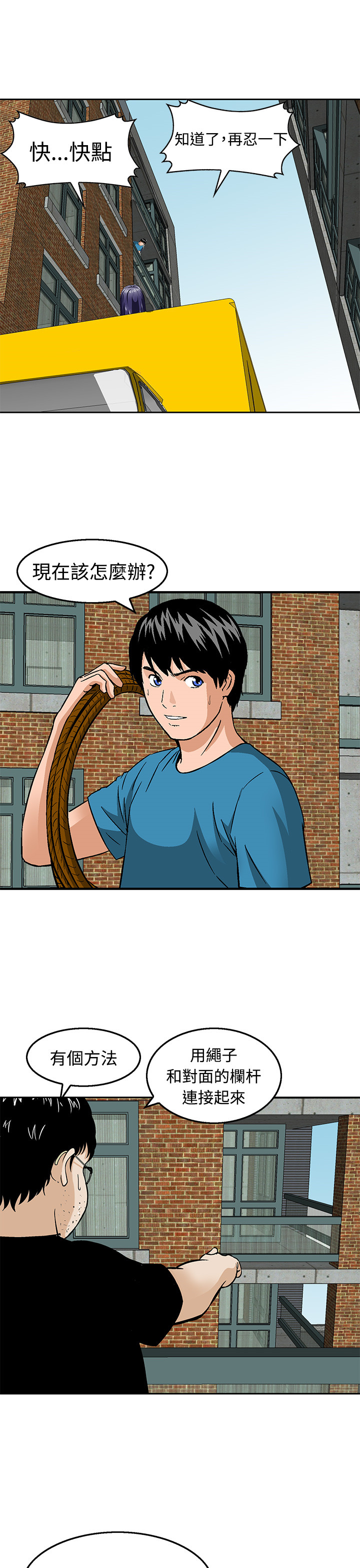 丧尸避难所升级攻略漫画,第20章：你在打什么主意2图