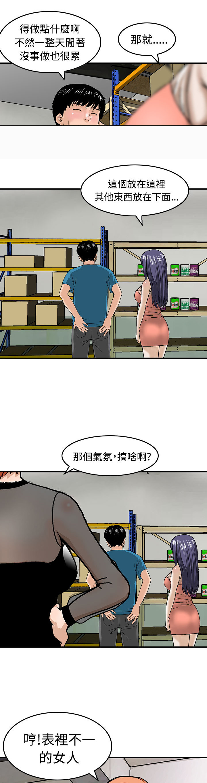 丧尸避难所类小游戏漫画,第15章：暗号2图