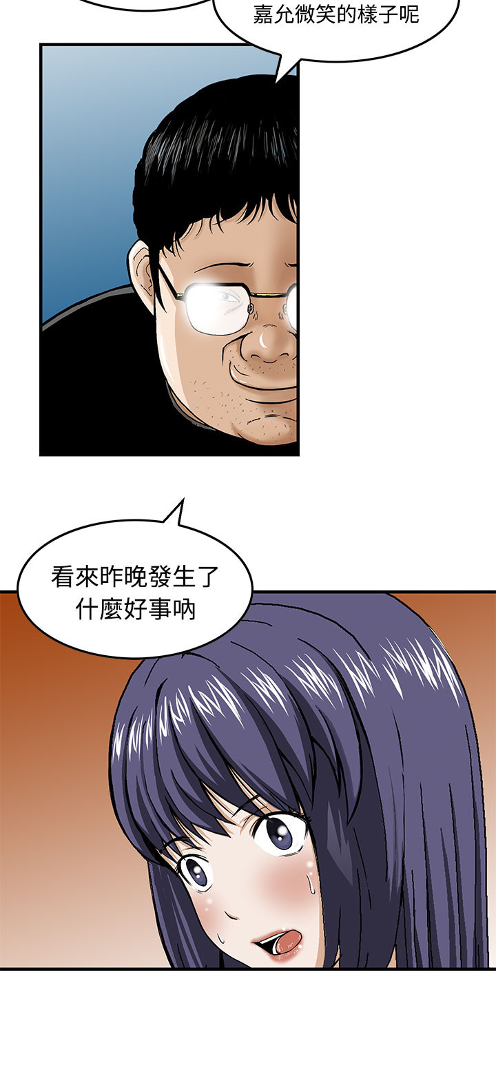 丧尸避难所游戏防御策略漫画,第15章：暗号4图