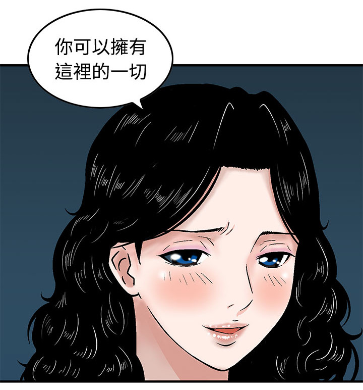 丧尸避难所一口气看完漫画,第17章：合作3图