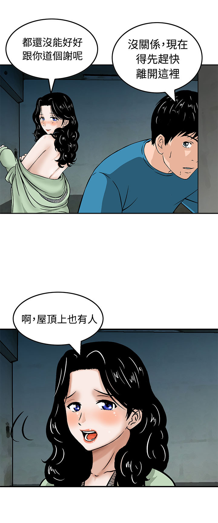 丧尸避难所 我的世界漫画,第9章：救人2图