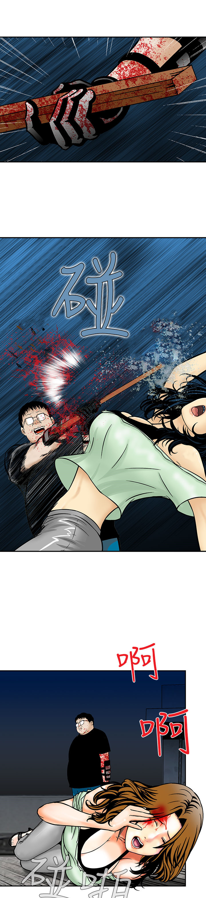 丧尸避难所漫画,第9章：救人3图