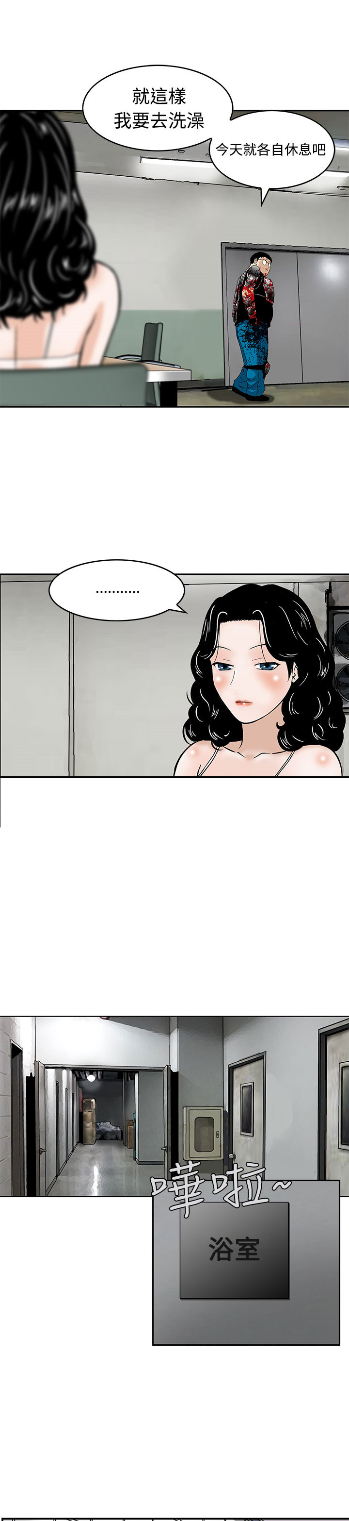 丧尸避难所漫画,第5章：无聊的生活5图