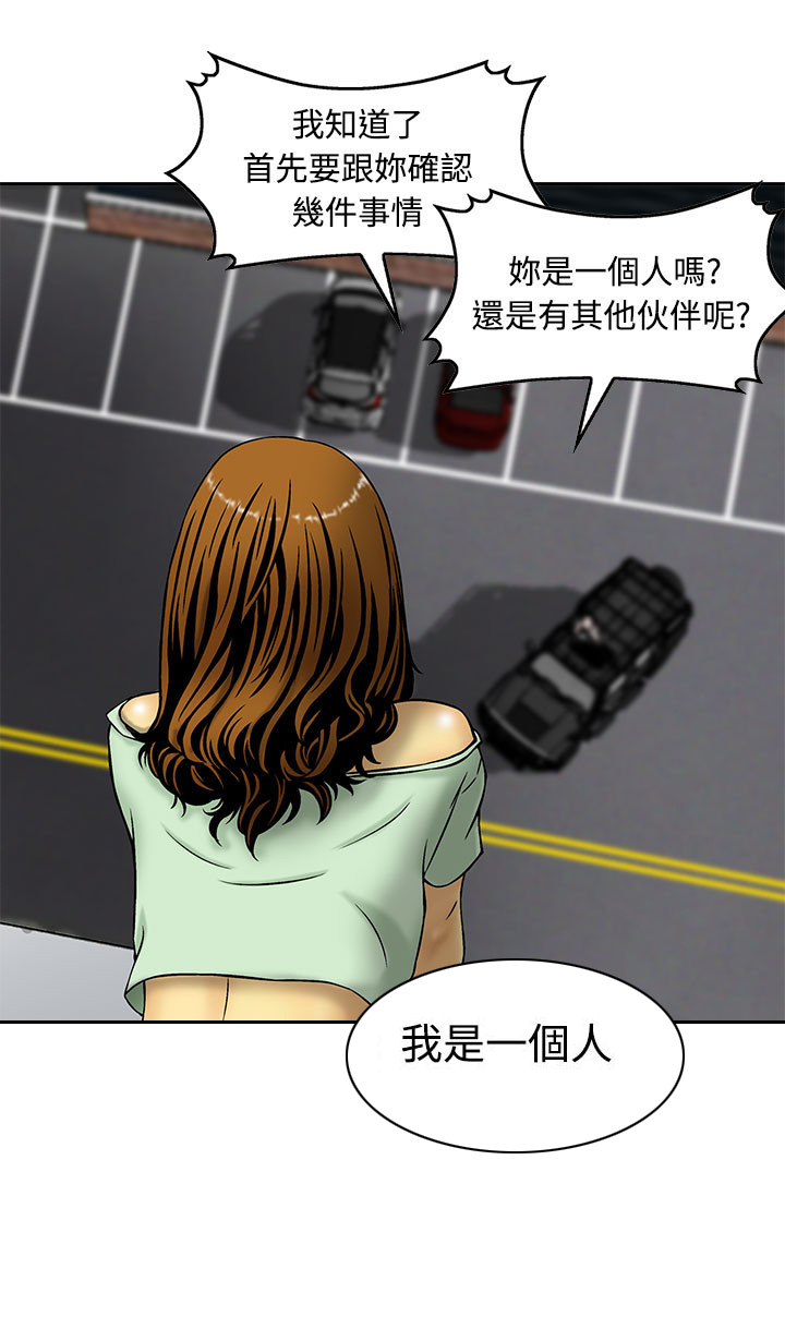 丧尸避难所漫画,第7章：被困住了1图