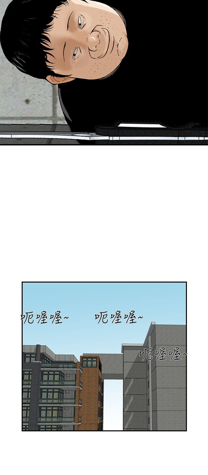 丧尸避难所1完整版漫画,第21章：逆转2图