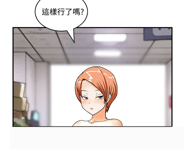 丧尸避难所漫画,第4章：寄生虫5图