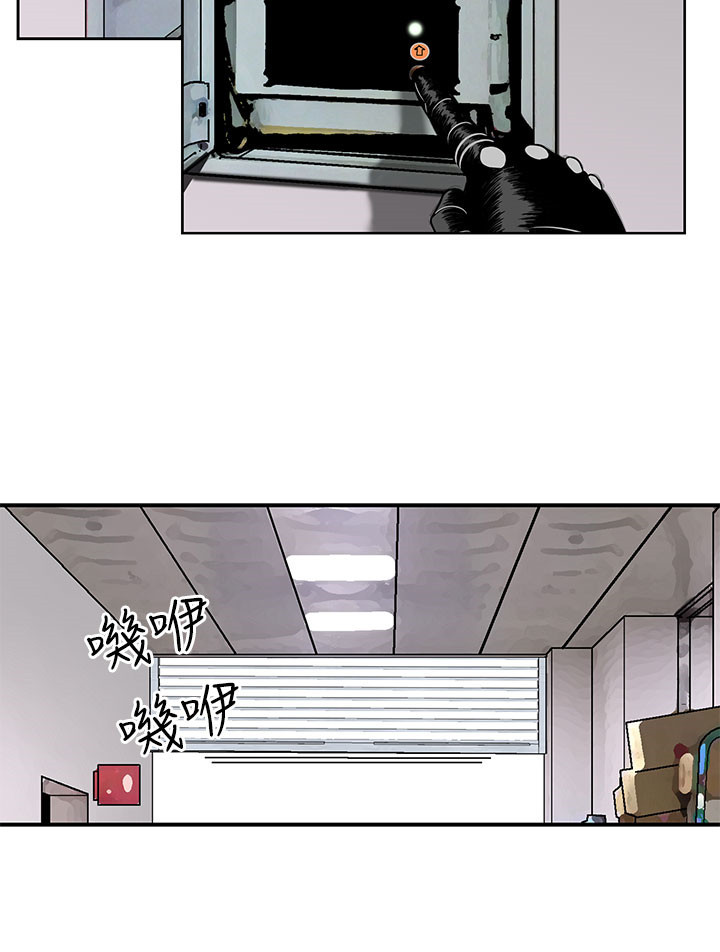 丧尸避难所漫画,第4章：寄生虫3图