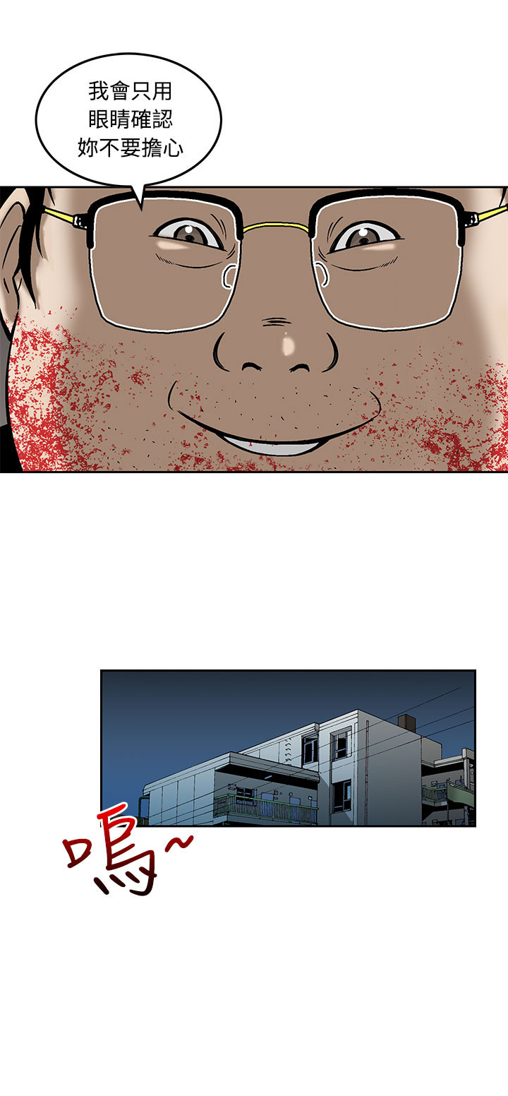 丧尸避难所 我的世界漫画,第9章：救人5图