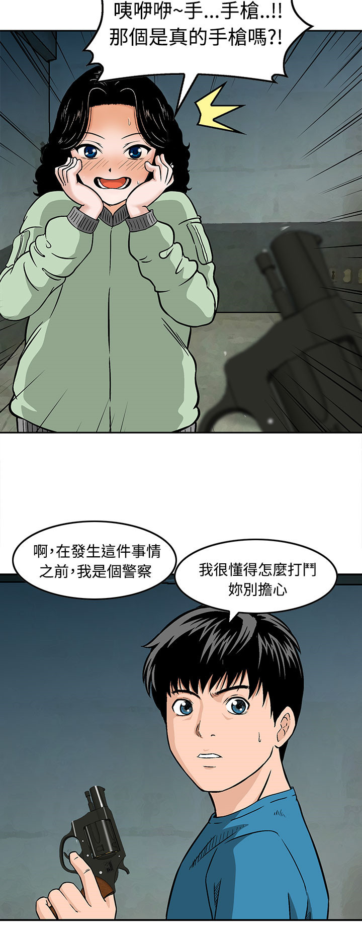 丧尸避难所漫画,第10章：猪圈里多了个猪3图
