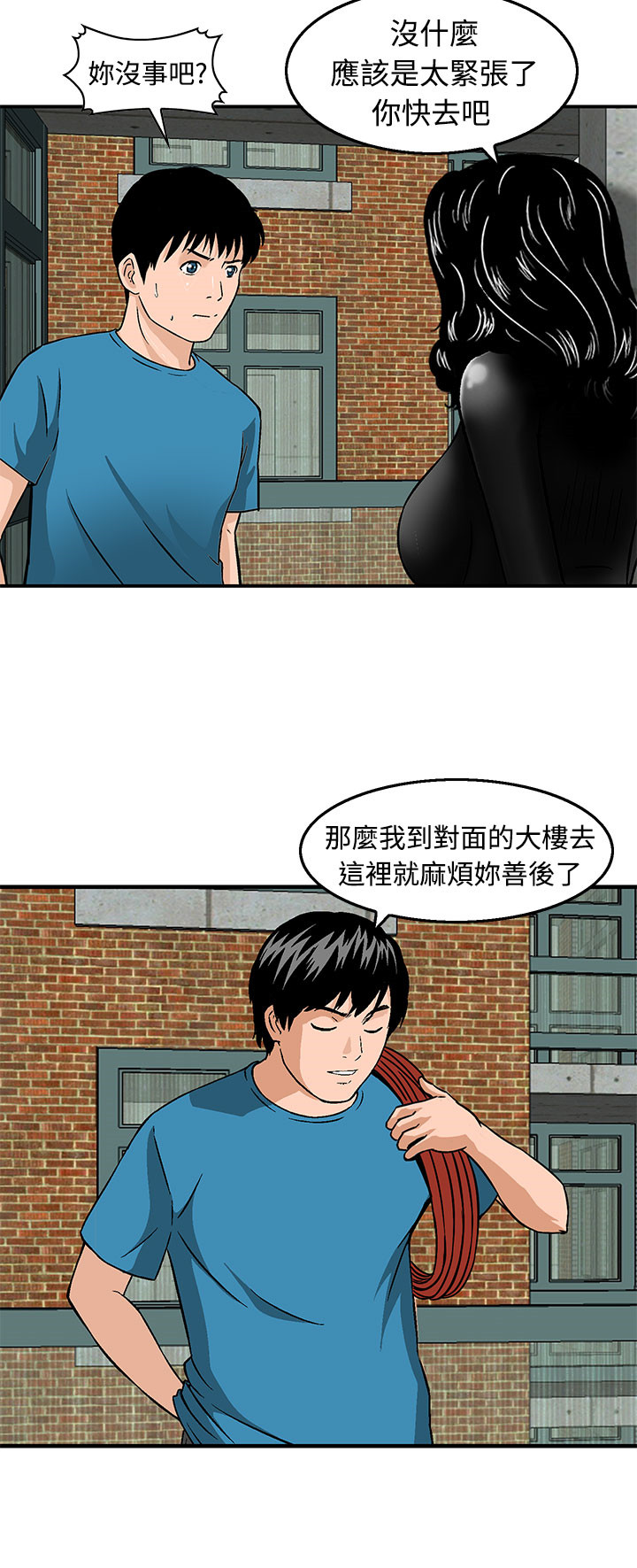 丧尸避难所漫画,第21章：逆转2图