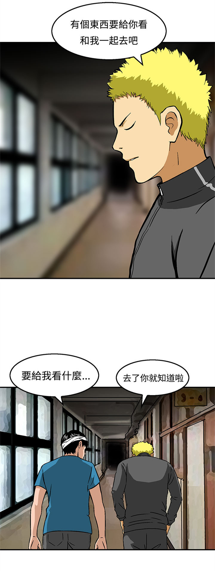 丧尸避难所乐高玩具漫画,第23章：新的小队2图