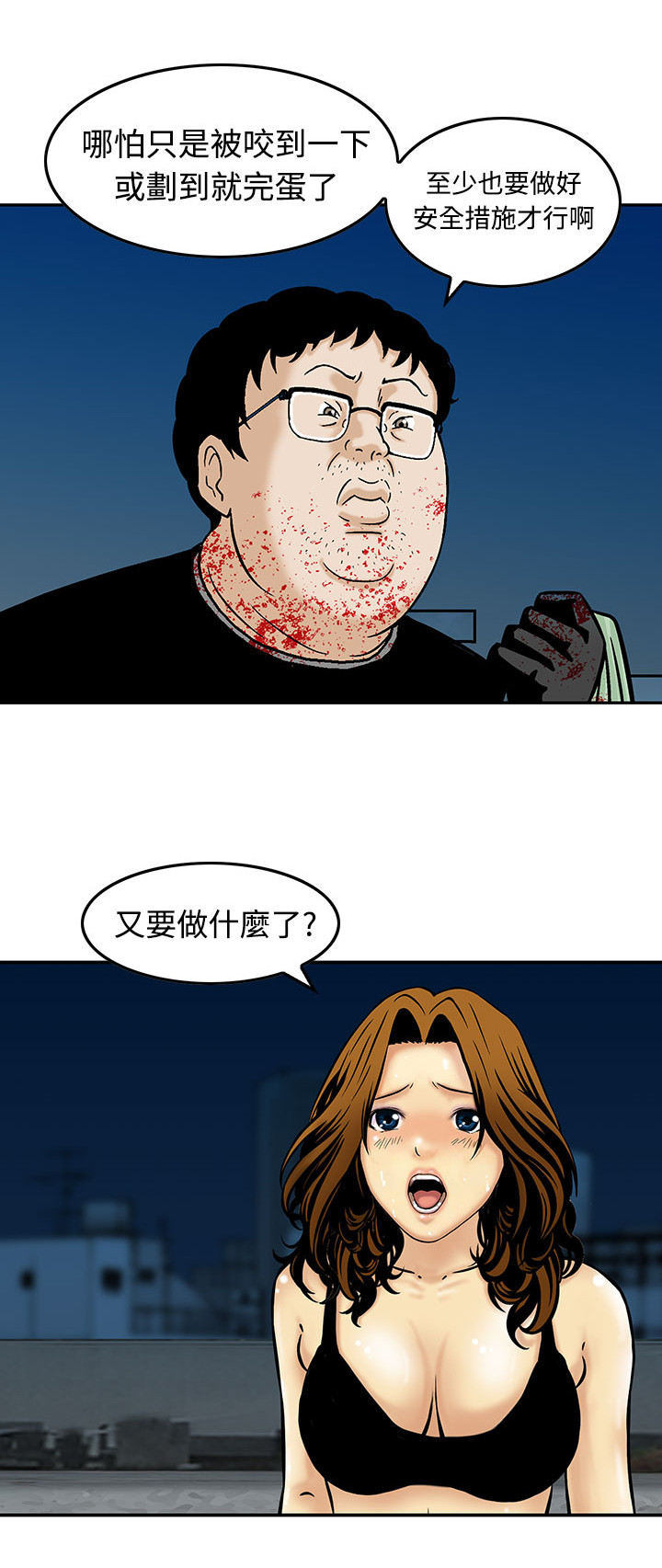 丧尸避难所 我的世界漫画,第9章：救人4图