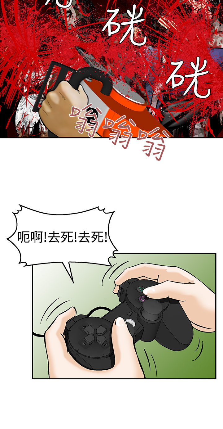 丧尸避难所一口气看完漫画,第5章：无聊的生活1图