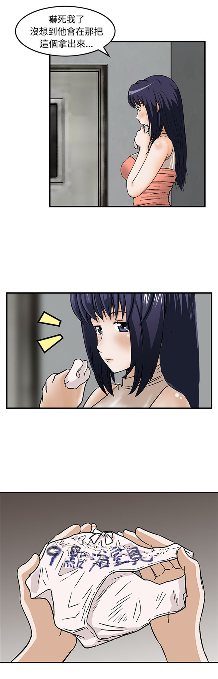 丧尸避难所类小游戏漫画,第15章：暗号1图