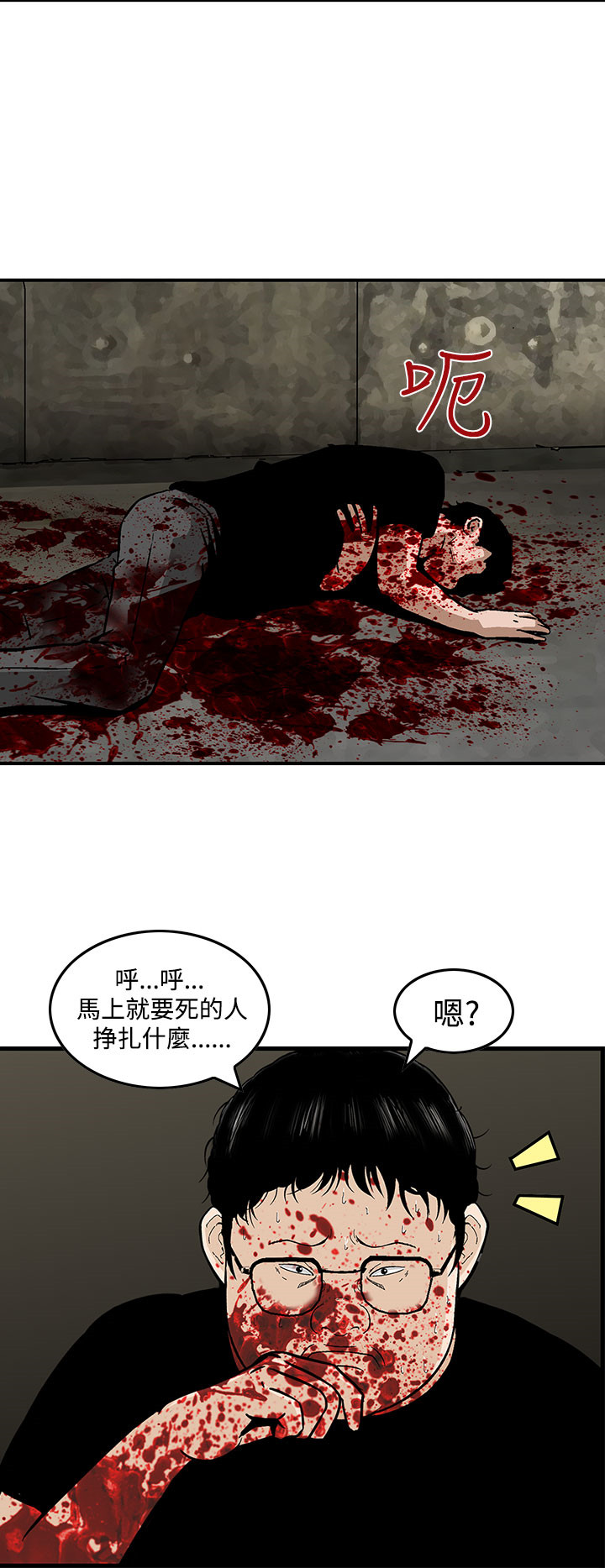 丧尸避难所一口气看完漫画,第26章：无一存活（完结）2图