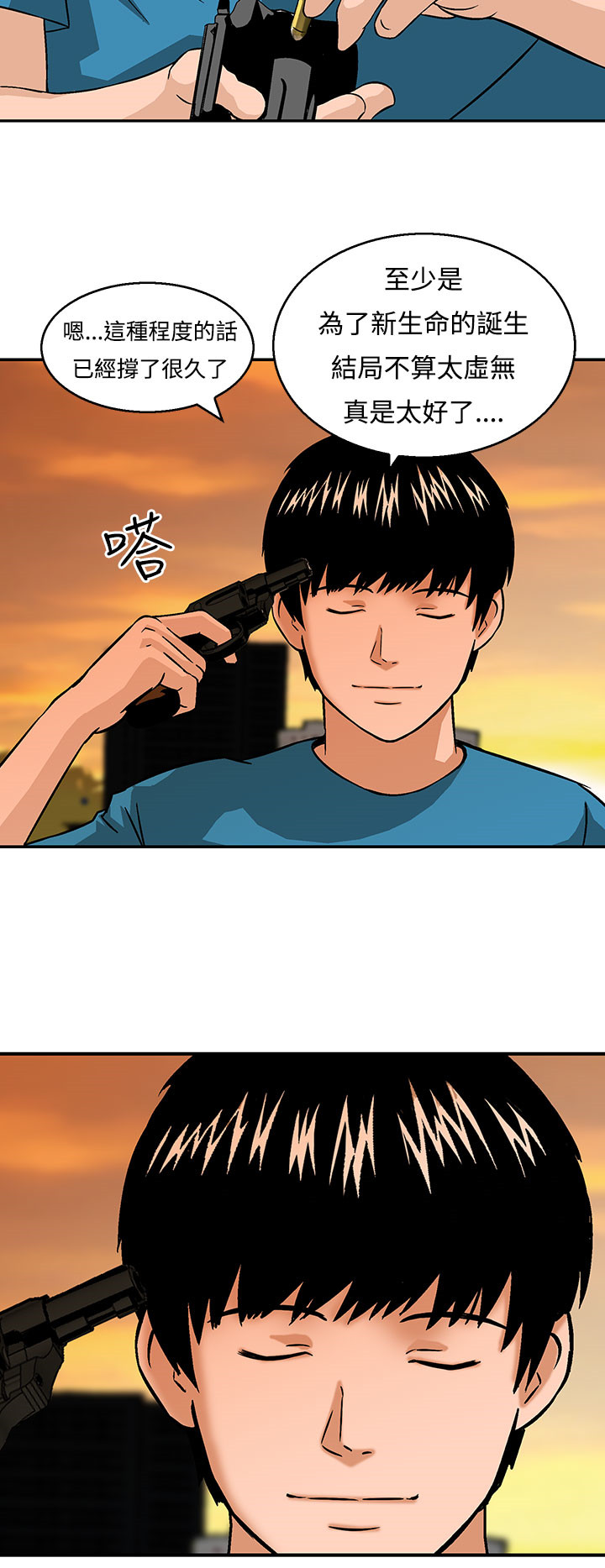 丧尸避难所漫画,第22章：最后一颗子弹4图