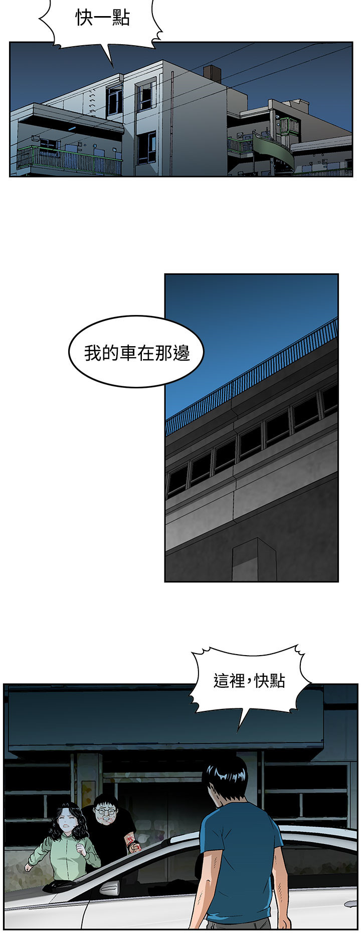 丧尸避难所图鉴漫画,第10章：猪圈里多了个猪1图