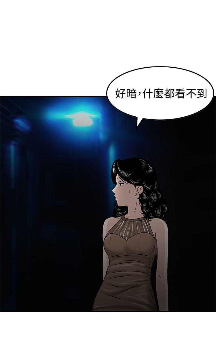 丧尸避难所游戏防御策略漫画,第15章：暗号2图