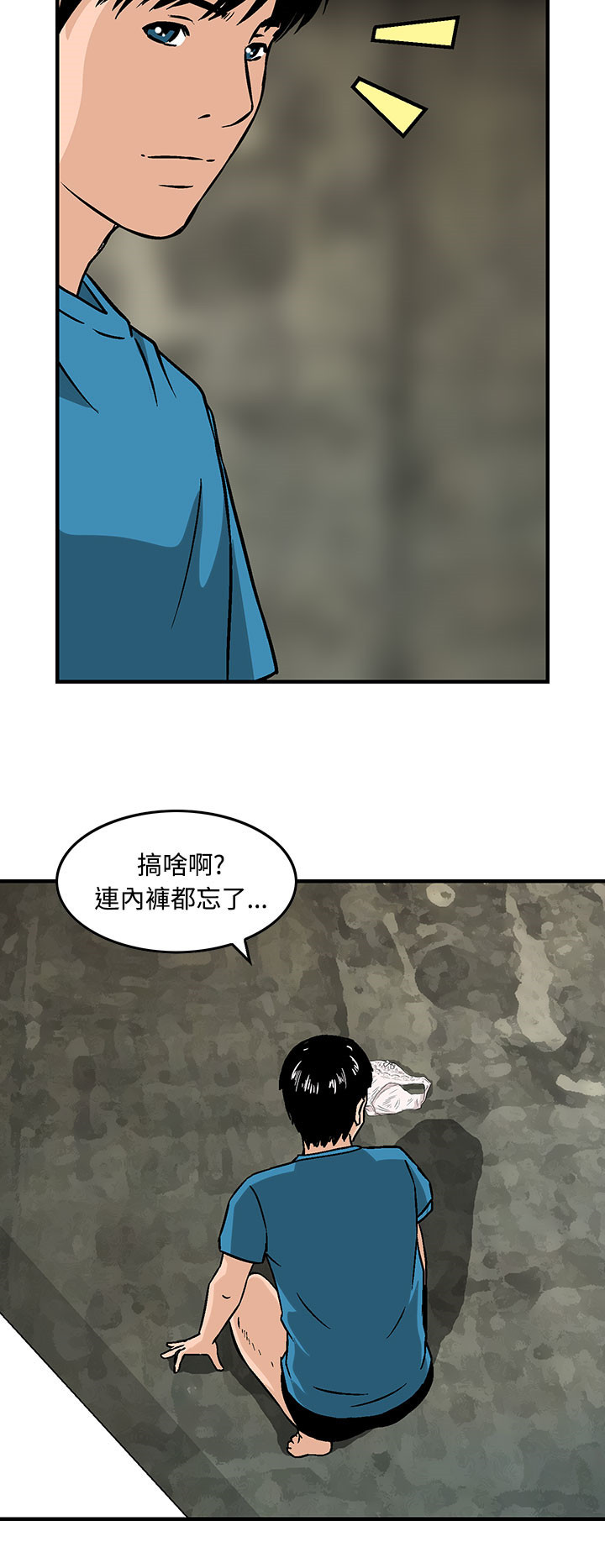 丧尸避难所漫画,第14章：想的一样2图
