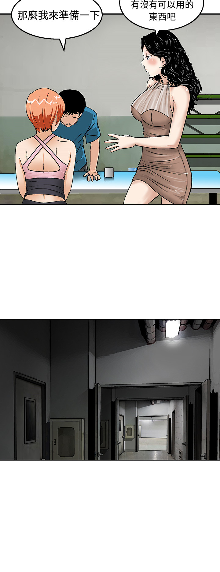 丧尸避难所漫画,第19章：站在哪一边1图