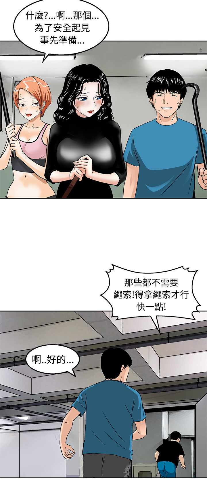 丧尸避难所漫画,第20章：你在打什么主意3图