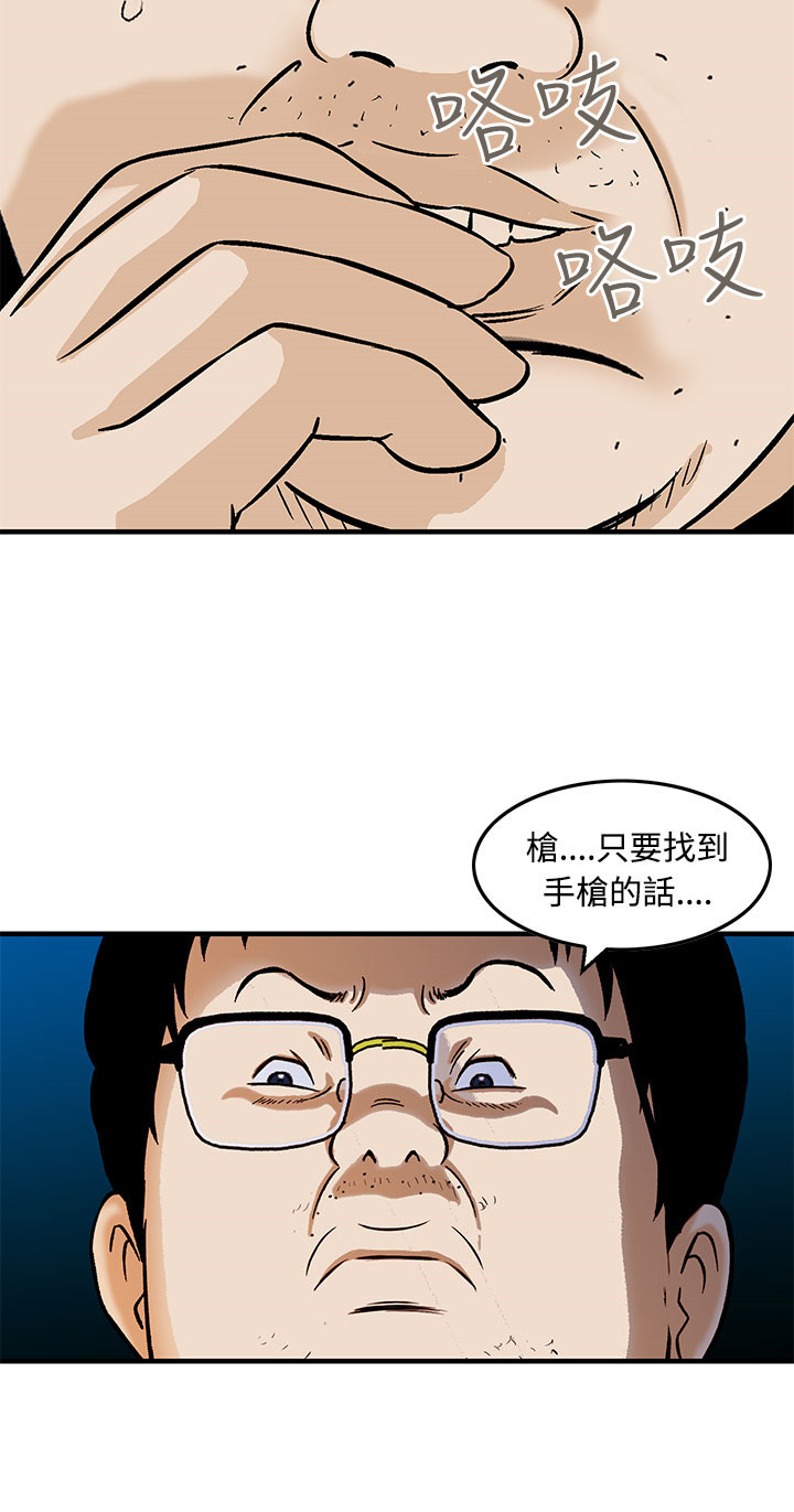 丧尸避难所漫画,第14章：想的一样5图