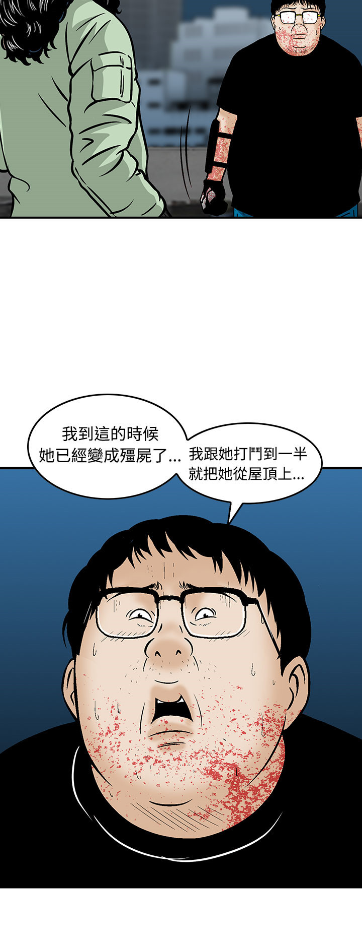 丧尸避难所回合制手游漫画,第10章：猪圈里多了个猪2图