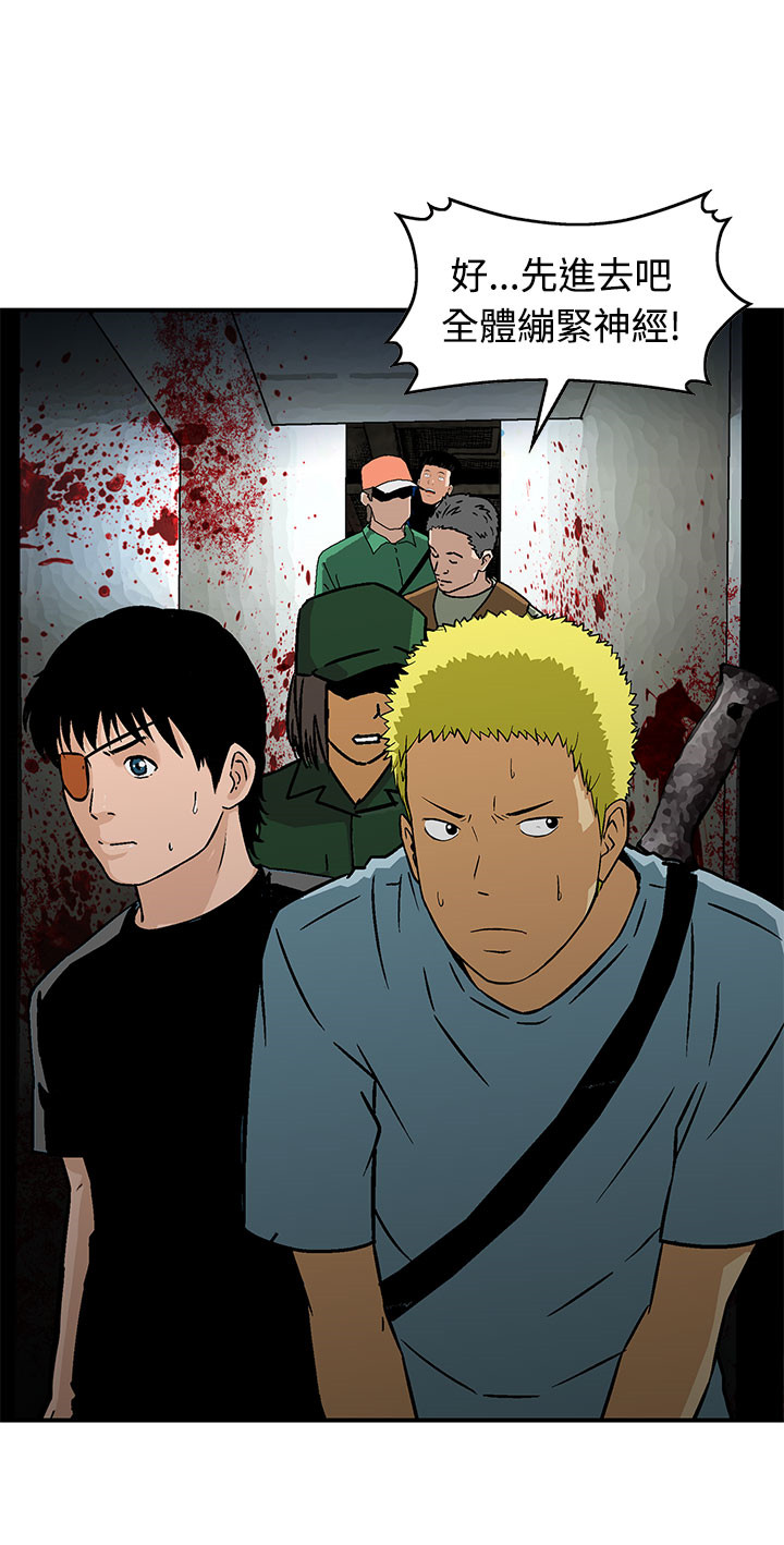 丧尸避难所漫画,第25章：正面交锋4图