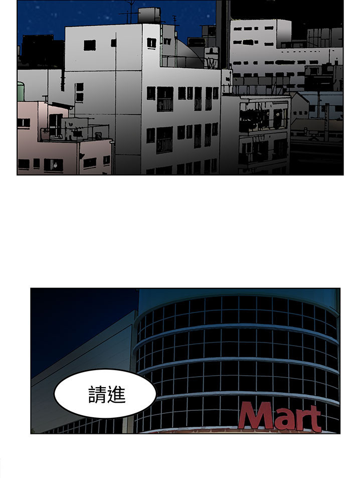 丧尸避难所图鉴漫画,第10章：猪圈里多了个猪4图