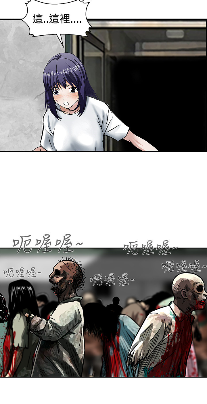 丧尸避难所漫画,第18章：决斗前的准备3图