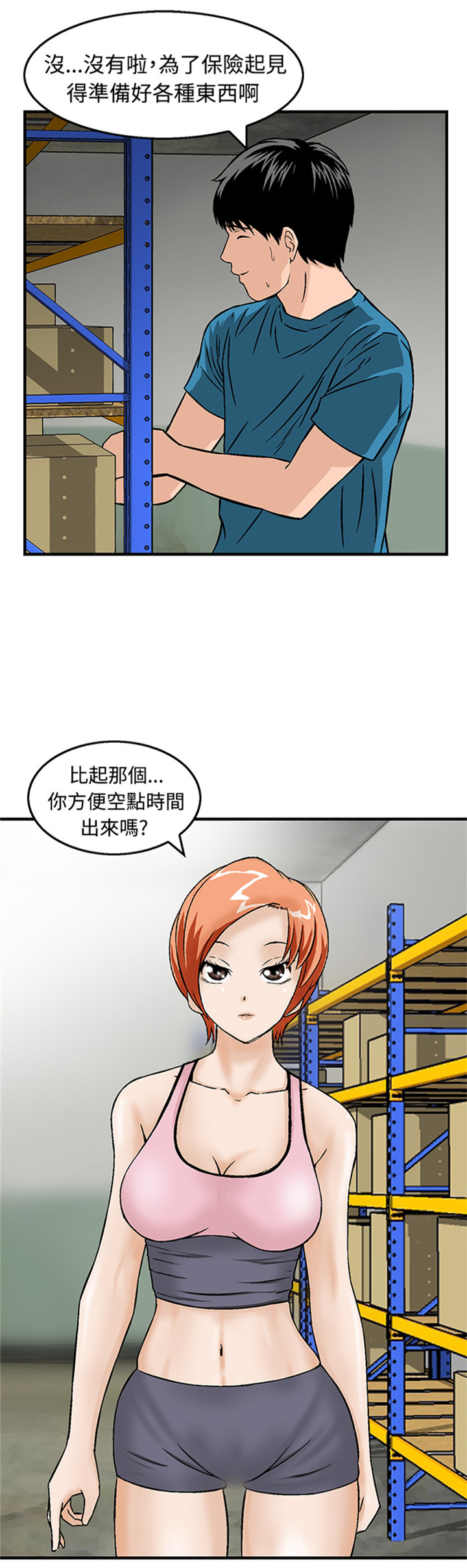 丧尸避难所漫画,第19章：站在哪一边4图