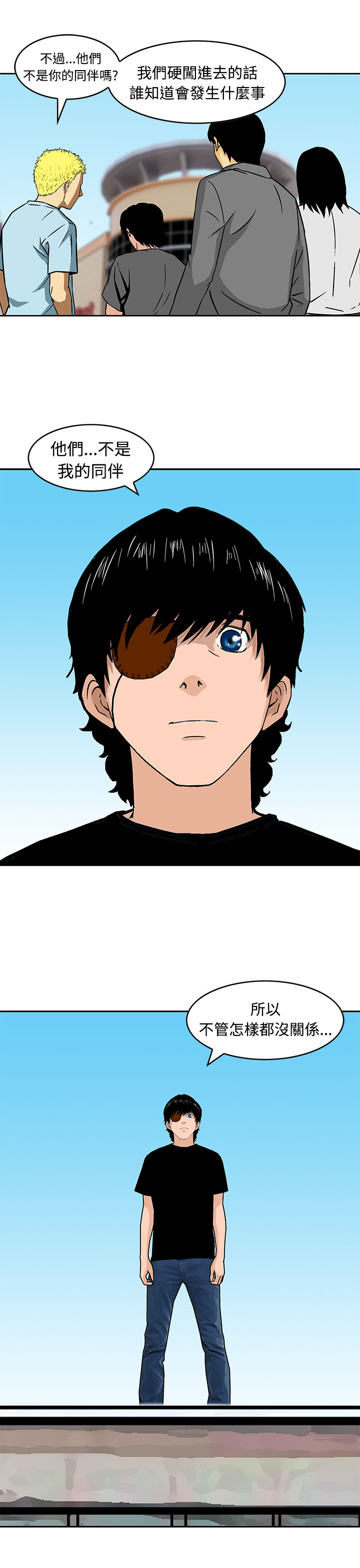 丧尸避难所升级攻略漫画,第24章：复仇时刻1图