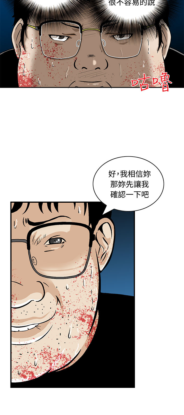 丧尸避难所无删除漫画,第9章：救人3图