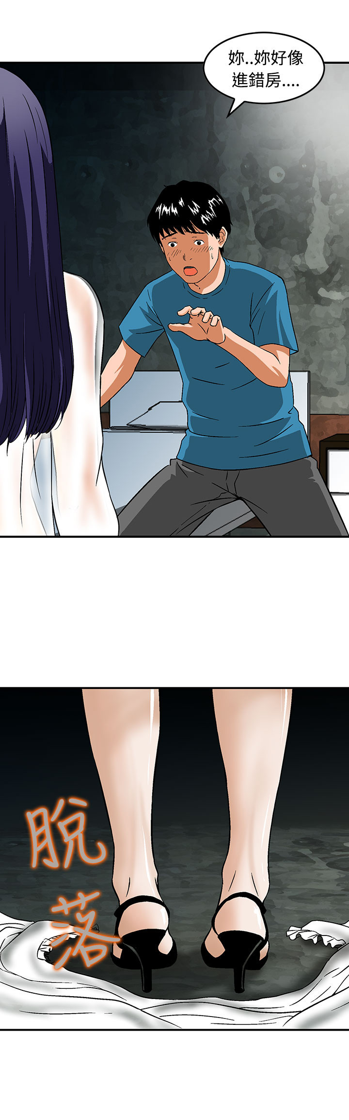 丧尸避难所漫画,第14章：想的一样3图