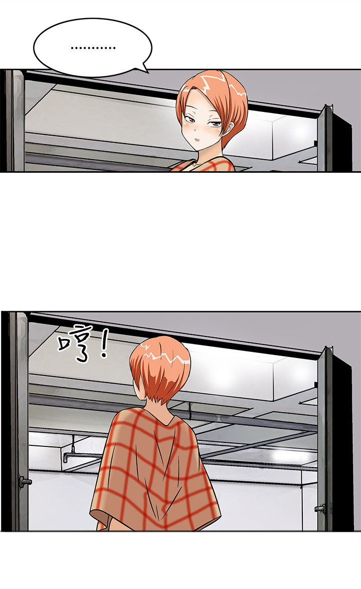 丧尸避难所一口气看完漫画,第5章：无聊的生活5图